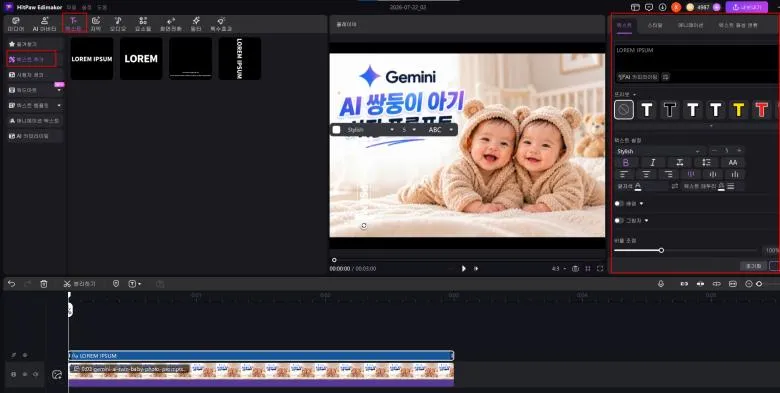 hitpaw edimakor 텍스트 추가