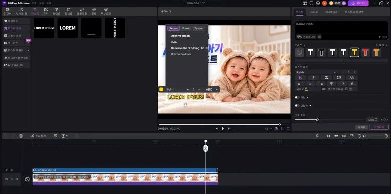 hitpaw edimakor 밈 메이커 최고의 밈 폰트 선택