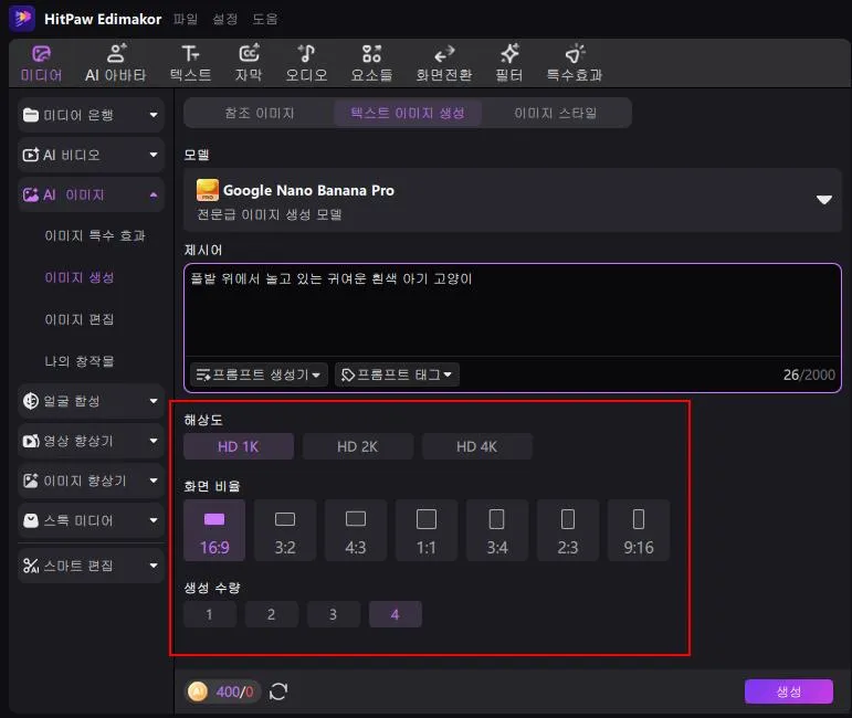 생성 및 다운로드