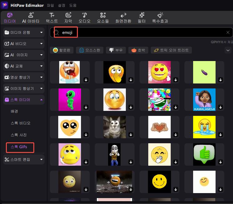 HitPaw Edimakor에서 영상에 이모지와 스티커 추가하기