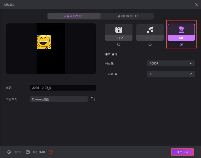 HitPaw Edimakor에서 편집한 이모지 영상 내보내기