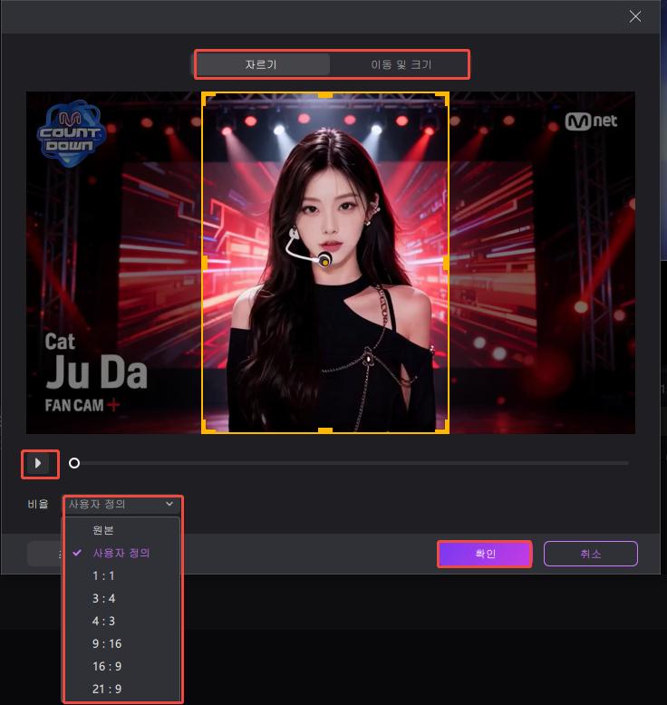 HitPaw Edimakor에서 영상 크기와 비율 조정하기