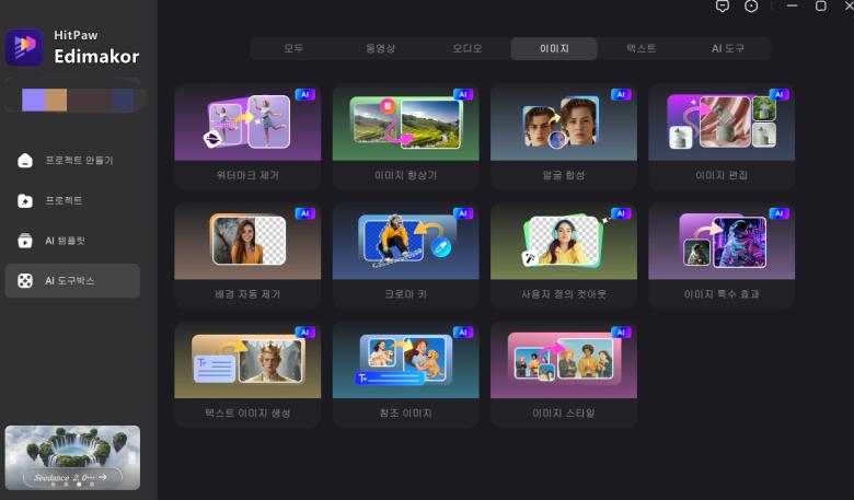 Edimakor로 여행 사진과 영상을 활용해 Vlog를 편집하는 화면