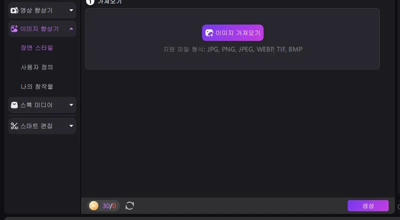 이미지 생성 및 다운로드