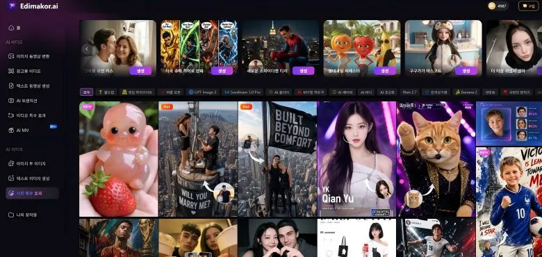 Edimakor 온라인 이미지 효과 AI 쌍둥이 아기