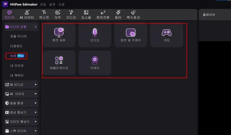 Edimakor로 월드컵 영상 수집하기