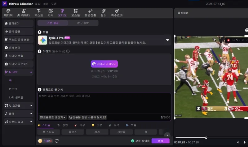 Edimakor에서 자막 및 그래픽 추가