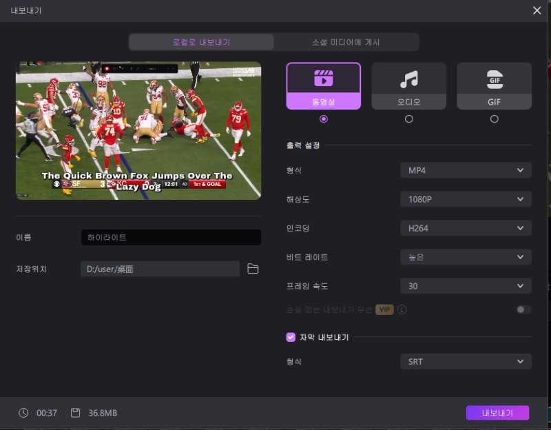 MP4 형식으로 영상 내보내기
