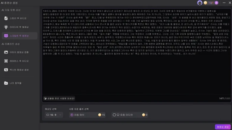 스포츠 스토리텔링 영상 제작