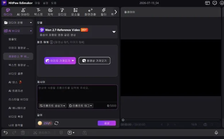 월드컵 설명 영상 제작 방법