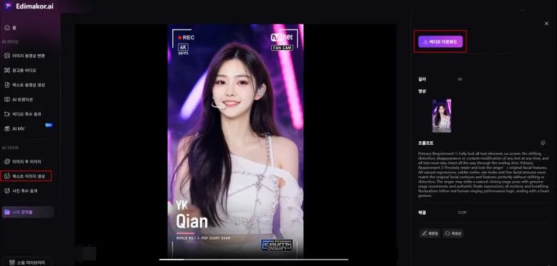 AI 캐릭터 아트워크 생성 및 다운로드