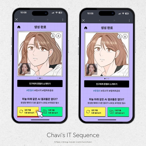 네이버 툰필터