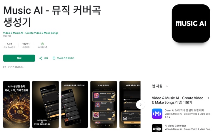 AI音樂生成應用程式推薦1