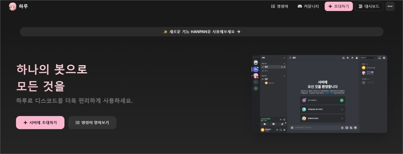 디스코드 노래 봇 추천 8