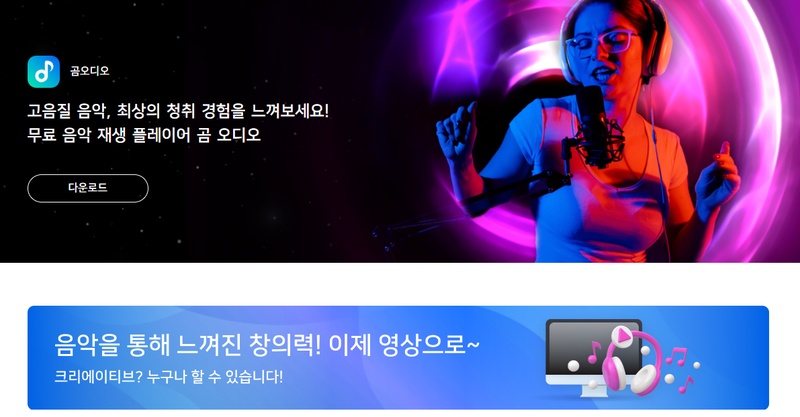 무료 오디오 편집기 10