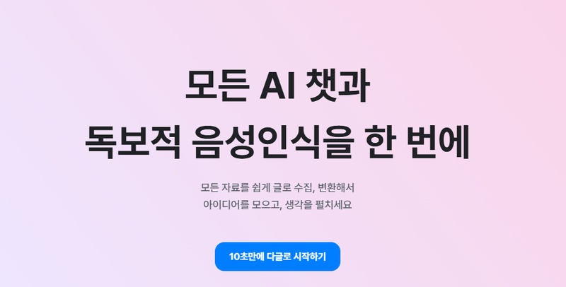 다글로 공식 웹사이트 접속