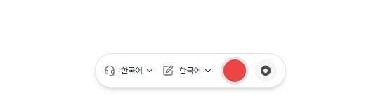 티로 실시간 음성 텍스트 변환 방법 2