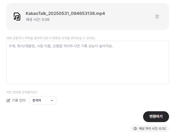 티로 실시간 음성 텍스트 변환 방법 3