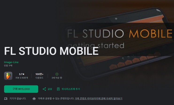 모바일 작곡 프로그램 2