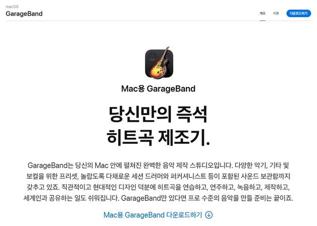 무료 음악 편집 프로그램 5