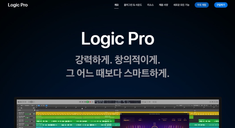 무료 음악 편집 프로그램 6