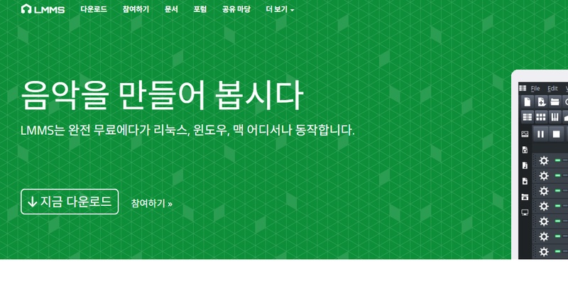 무료 음악 편집 프로그램 7