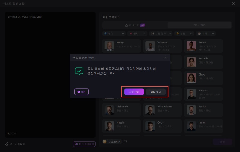 edimakor 보이스오버