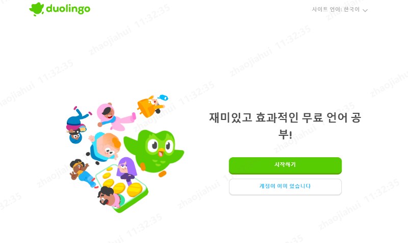 듀오링고