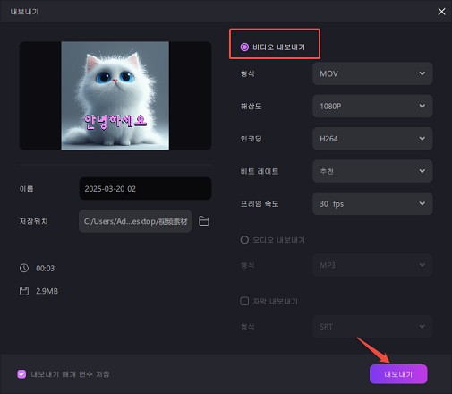 한국어동영상을 중국어로 번역하기