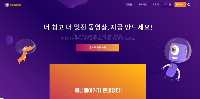 일본어 동영상 자동 번역 프로그램 3