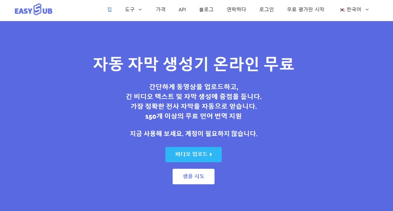 일본어 동영상 자동 번역 프로그램 4