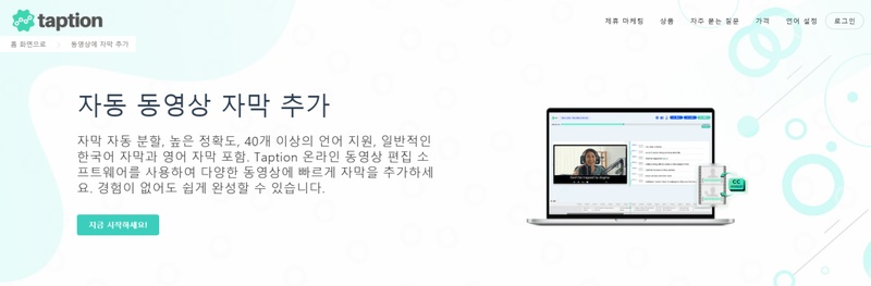 일본어 동영상 자동 번역 프로그램 5