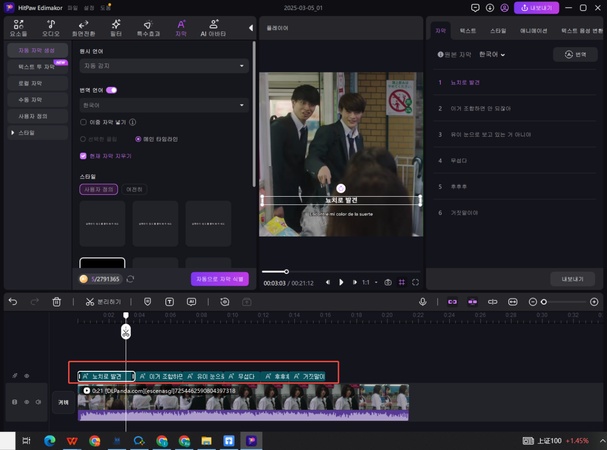 일본어 동영상 파일 자막 번역