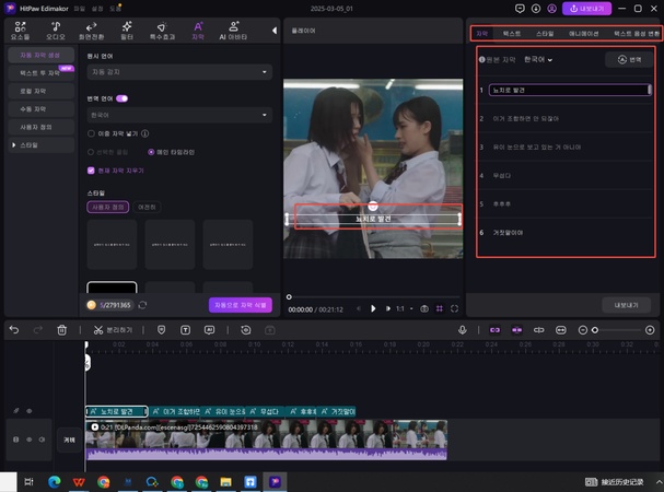 일본어 동영상 자막 편집