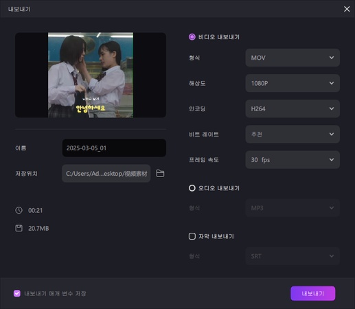 일본어 동영상 내보내기