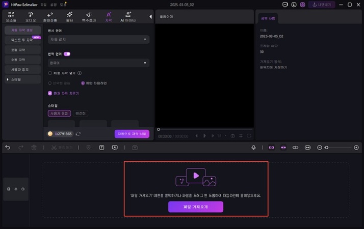 동영상 음성 번역-edimakor