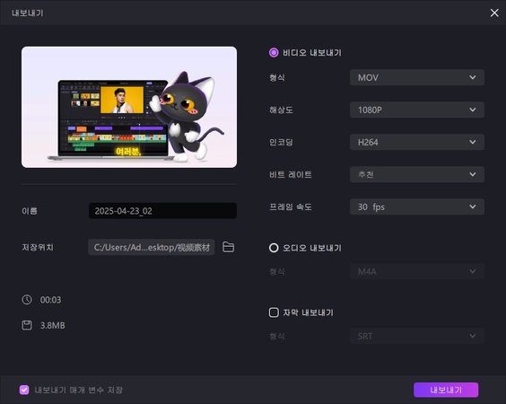 페이스북 동영상 온라인 번역