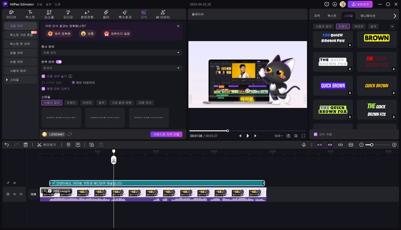 페이스북 동영상 무료 영어 번역
