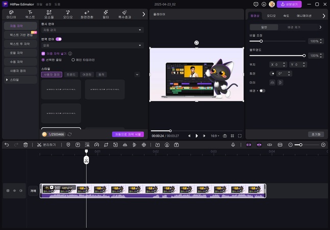 페이스북 동영상를 영어로 번역