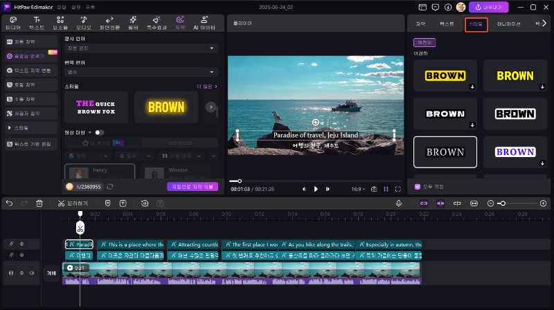 Edimakor  동영상 번역기 2