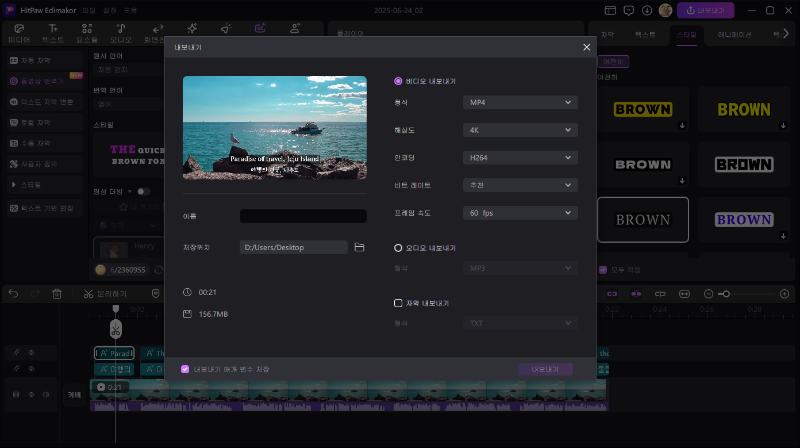 Edimakor  동영상 번역기 3