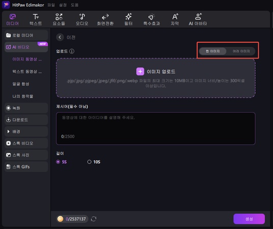 AI 바비 인형 만드는 방법 3