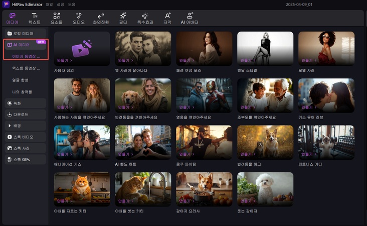 AI 바비 인형 만드는 방법 2