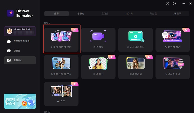 AI 바비 인형 만드는 방법 1