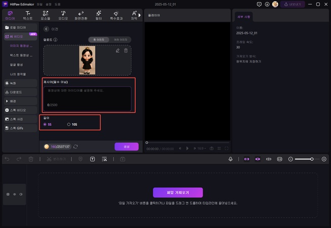 AI 바비 인형 만드는 방법 5