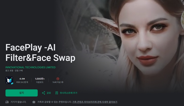 AI 캐릭터 만들기 어플 3