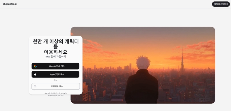 AI 캐릭터 만들기 사이트 2