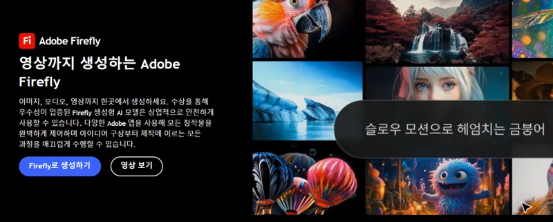 AI이미지 생성 사이트-2