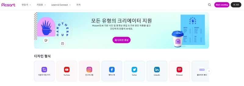 AI이미지 생성 사이트-5