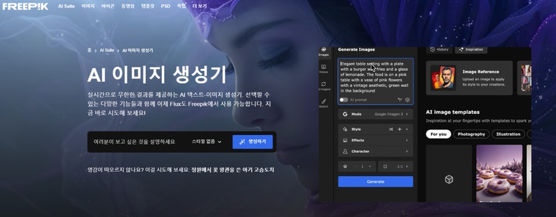 AI이미지 생성 사이트-6